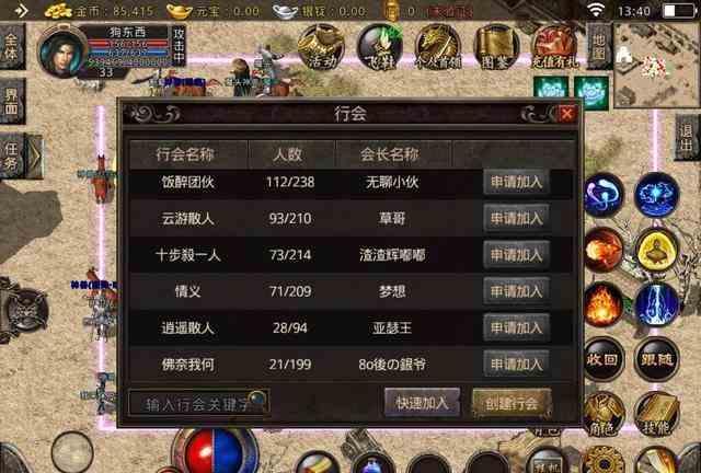 分析PK中各个职业的优势  传奇世界私服 第1张